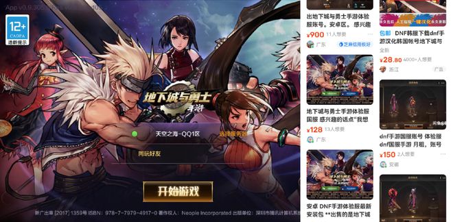 地下城与勇士体验服论坛，地下城与勇士体验服下载地址  第1张