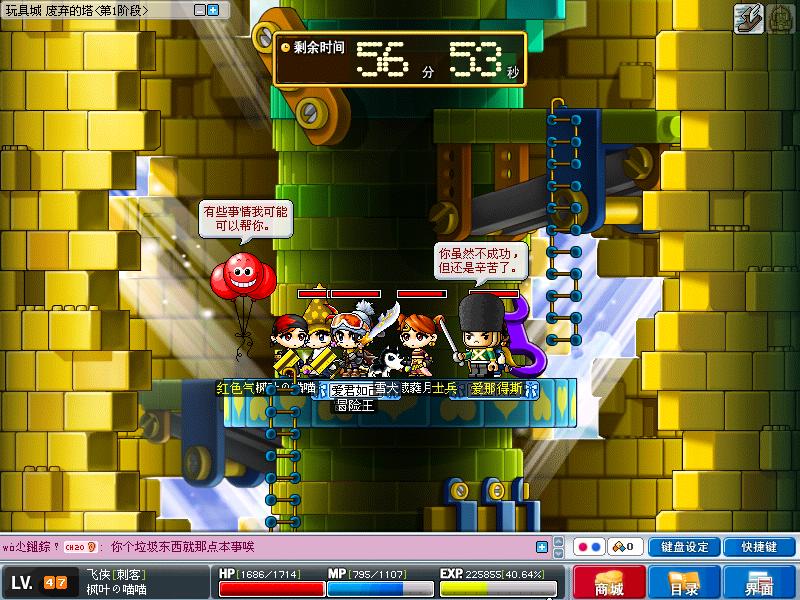 冒险岛4攻略视频_冒险岛4攻略第四关视频  第1张