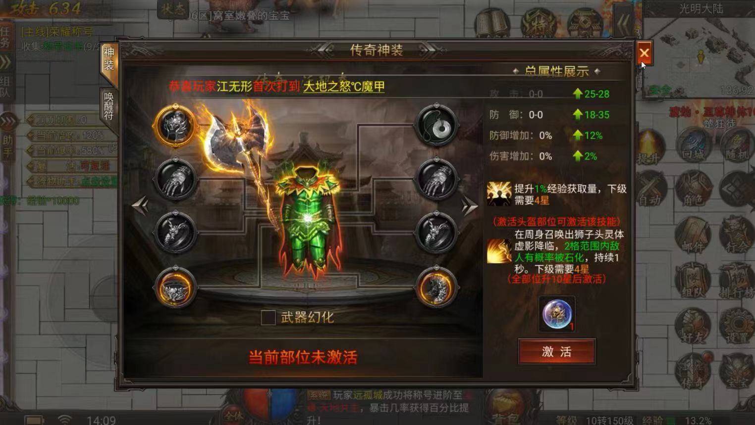 沉默复古传奇手游，沉默复古传奇手游怎么玩  第2张