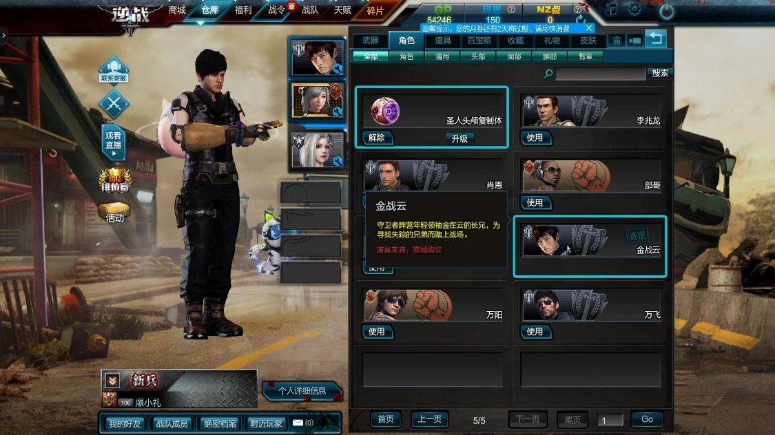 逆战塔防专家卡有什么用，逆战有塔防专家卡但陷阱是一级  第1张