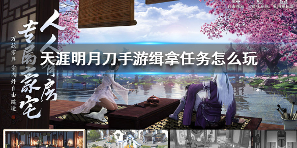 天涯明月刀好玩吗怎么玩(天涯明月刀好玩吗怎么玩视频)  第1张