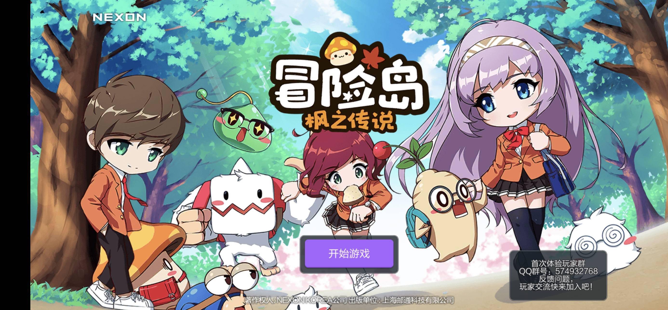 冒险岛单机版ios，冒险岛单机版联机  第1张