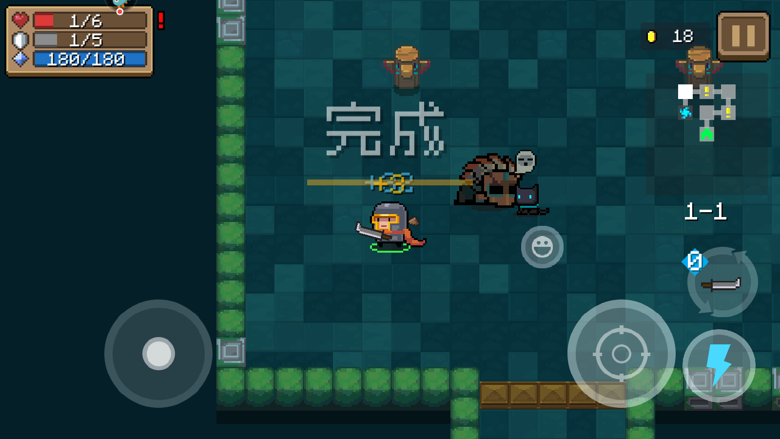 元气骑士3.2.3破解版(元气骑士323破解版可联机)  第2张