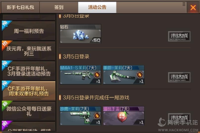 穿越火线枪战王者迷城币怎么获取，穿越火线枪战王者迷城币怎么获取最快  第2张