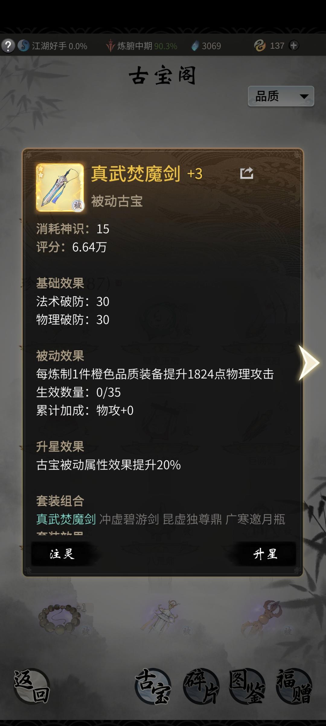 一念逍遥接引令2022，一念逍遥接引令2022最新7月  第2张