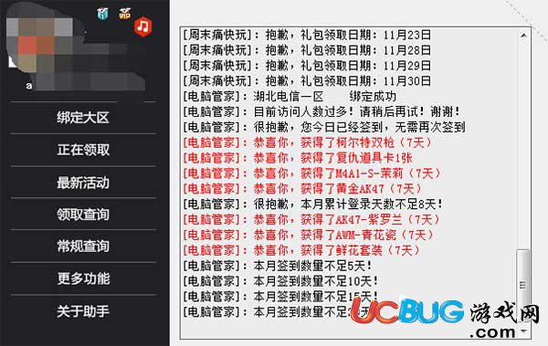 穿越火线活动一键领取app(穿越火线活动一键领取哪个能用)  第1张