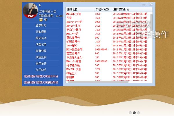 穿越火线活动一键领取app(穿越火线活动一键领取哪个能用)  第2张