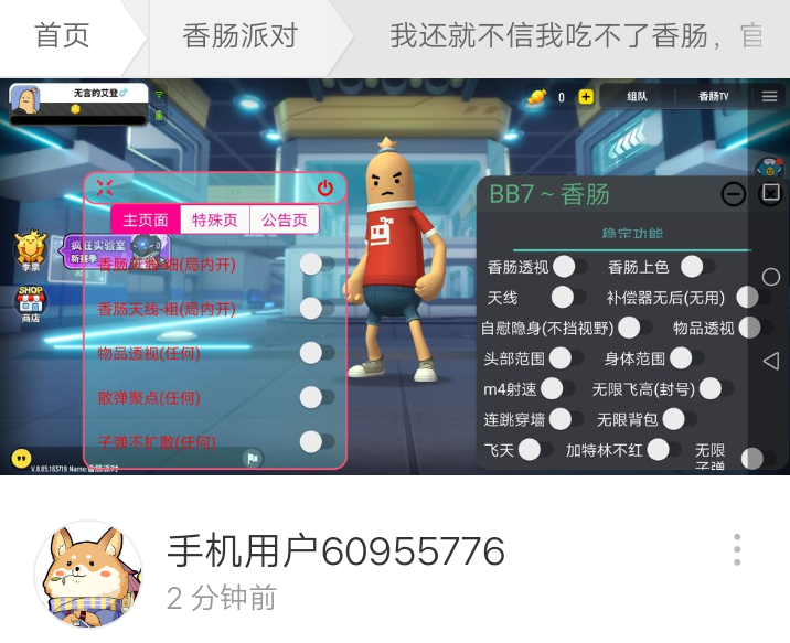 香肠派对普通下载安装2022，香肠派对普通下载安装2022最新版本  第1张