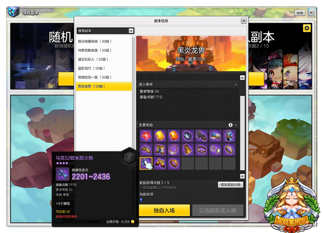 冒险岛2.0如何赚钱_冒险岛赚钱攻略2020  第1张