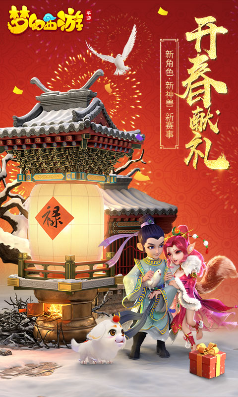 梦幻西游官网电脑版官网(梦幻西游官网电脑版账号注册)  第2张