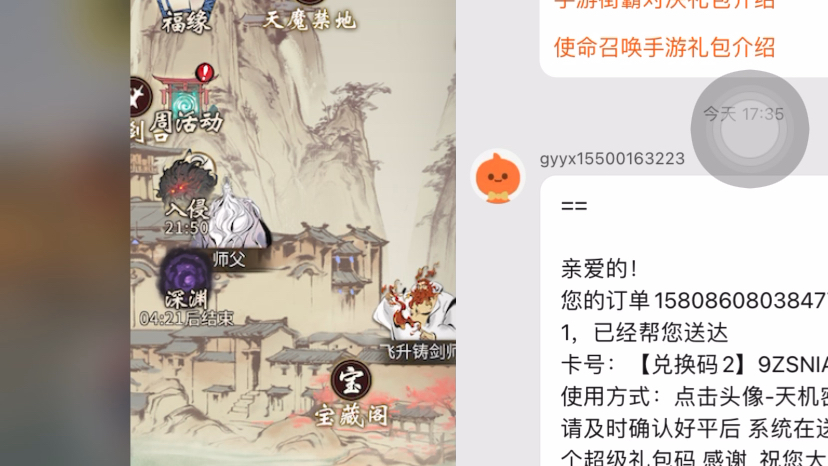 一念逍遥密令11月_一念逍遥密令11月21日  第1张