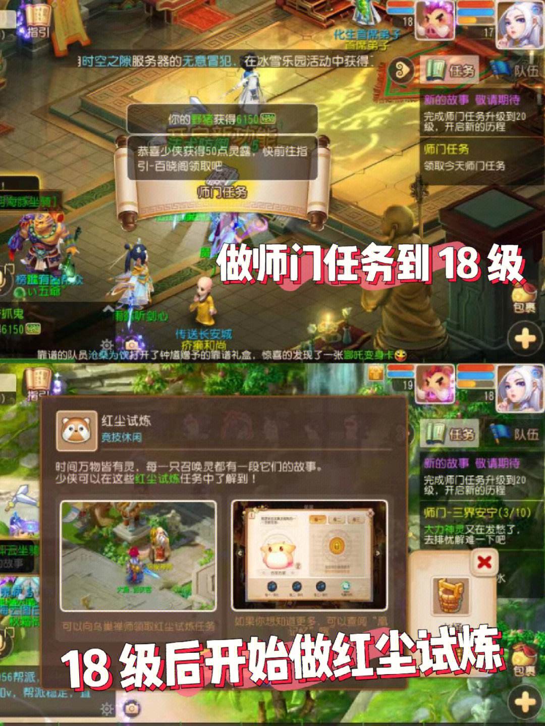 梦幻西游口袋版刷经验攻略，梦幻口袋版刷经验划算吗  第1张
