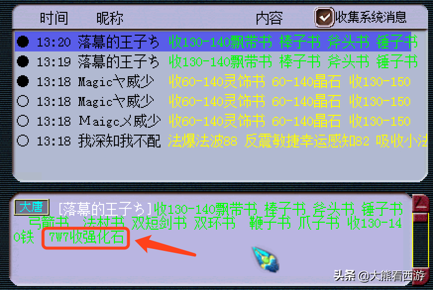 梦幻西游口袋版刷经验攻略，梦幻口袋版刷经验划算吗  第2张