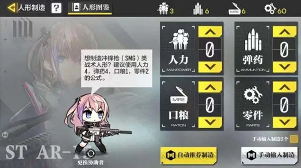 使命召唤手游人形制造公式(使命召唤手游人形制造公式pp19)  第1张