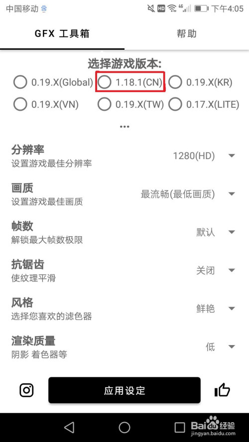 和平精英画质修改器gfx工具箱下载的简单介绍  第1张