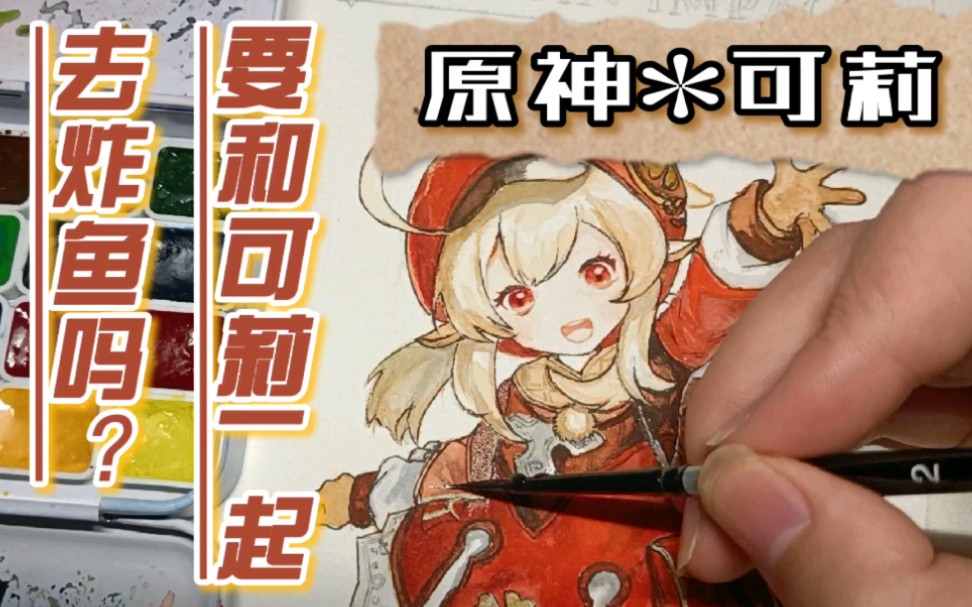 原神wiki可莉，cp428429原神 可莉  第1张