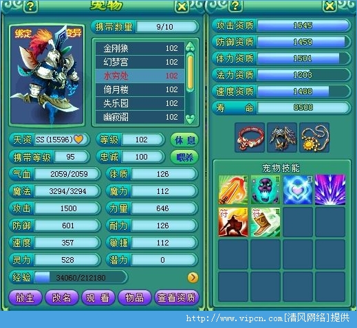 神武逍遥外传_神武逍遥外传4官网  第1张