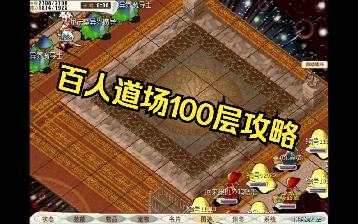 魔力宝贝怀旧服忍者(魔力宝贝怀旧服忍者技能)  第2张