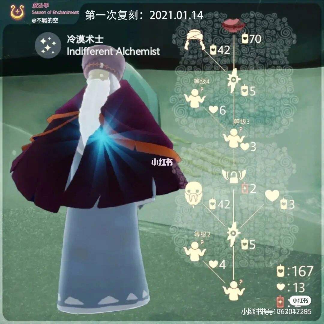 光遇国际服最新复刻_光遇国际服最新复刻先祖  第2张