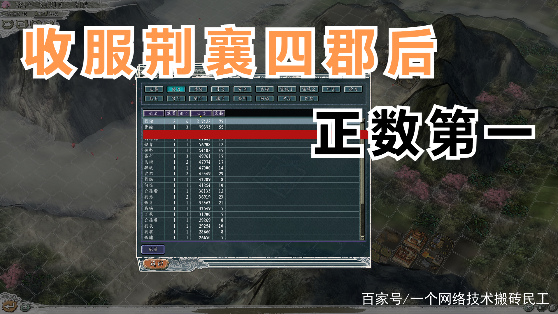 三国志11威力加强版和普通版区别，三国志11威力加强版哪个难度最合理  第1张