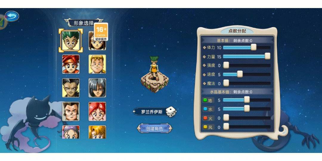 魔力宝贝旅人开服时间，魔力宝贝旅人开服时间表  第2张