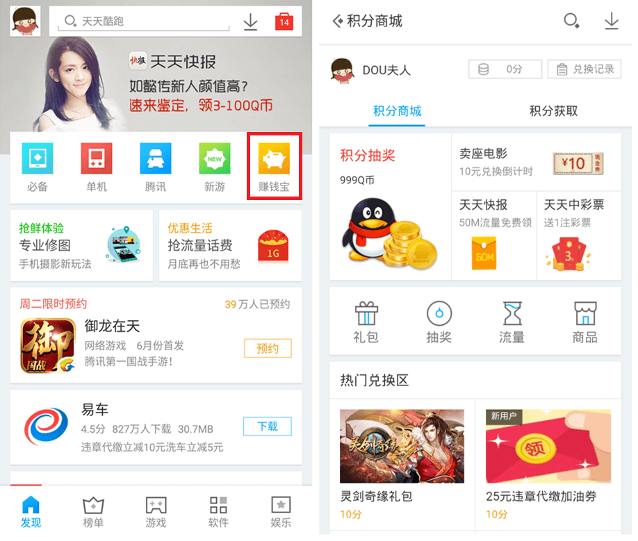 应用宝(应用宝安装下载)  第1张