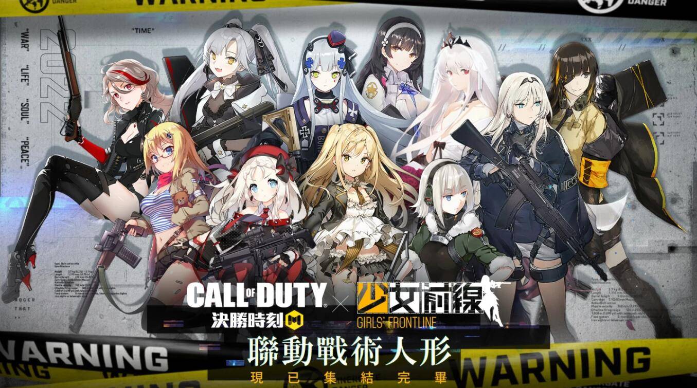 使命召唤手游兑换码少女前线_使命召唤手游少女前线联动礼包888值得买吗  第1张