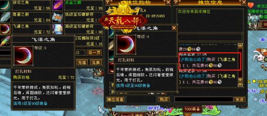 新天龙八部新区怎么赚钱_天龙八部新区怎么赚金币  第1张