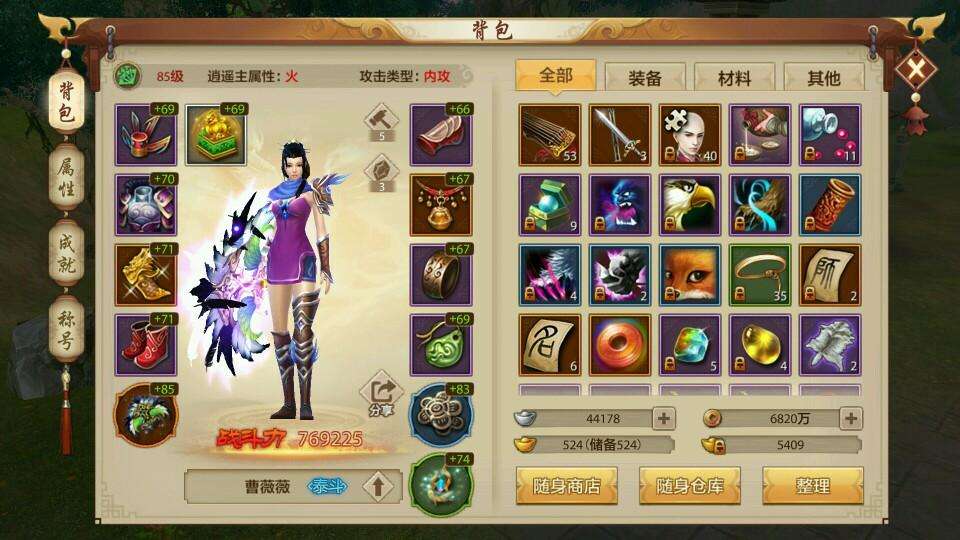 新天龙八部新区怎么赚钱_天龙八部新区怎么赚金币  第2张