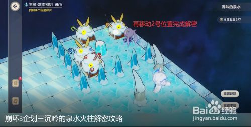 崩坏三沉吟的泉水攻略_崩坏三沉吟的泉水攻略视频  第1张
