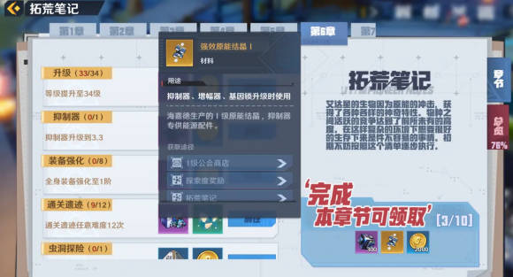 关于幻塔官服人多还是渠道服人多的信息  第1张