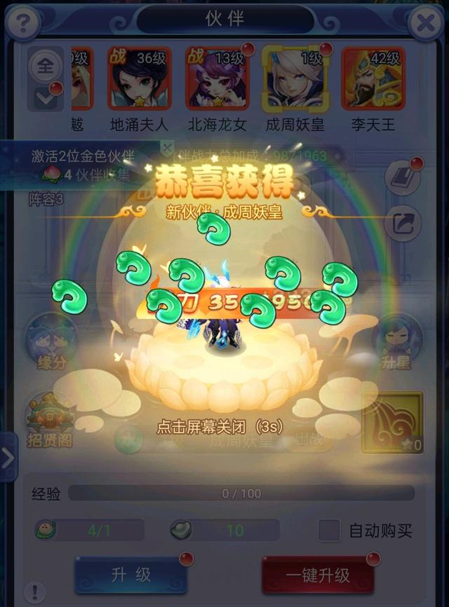 梦幻西游网页版伙伴搭配，微信小程序梦幻西游网页版伙伴搭配  第1张