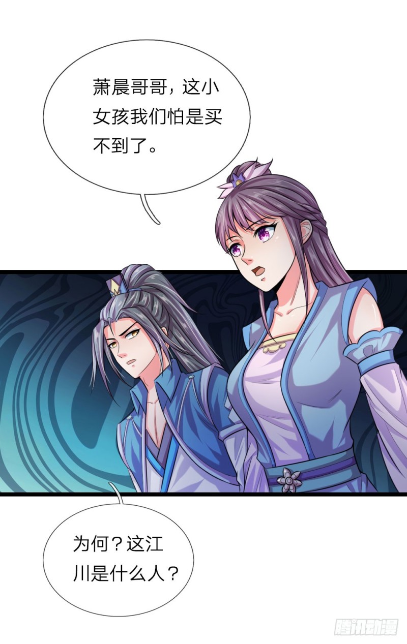 神武天尊和逆天剑神是什么关系_神武天尊和逆天剑神是什么关系的  第1张