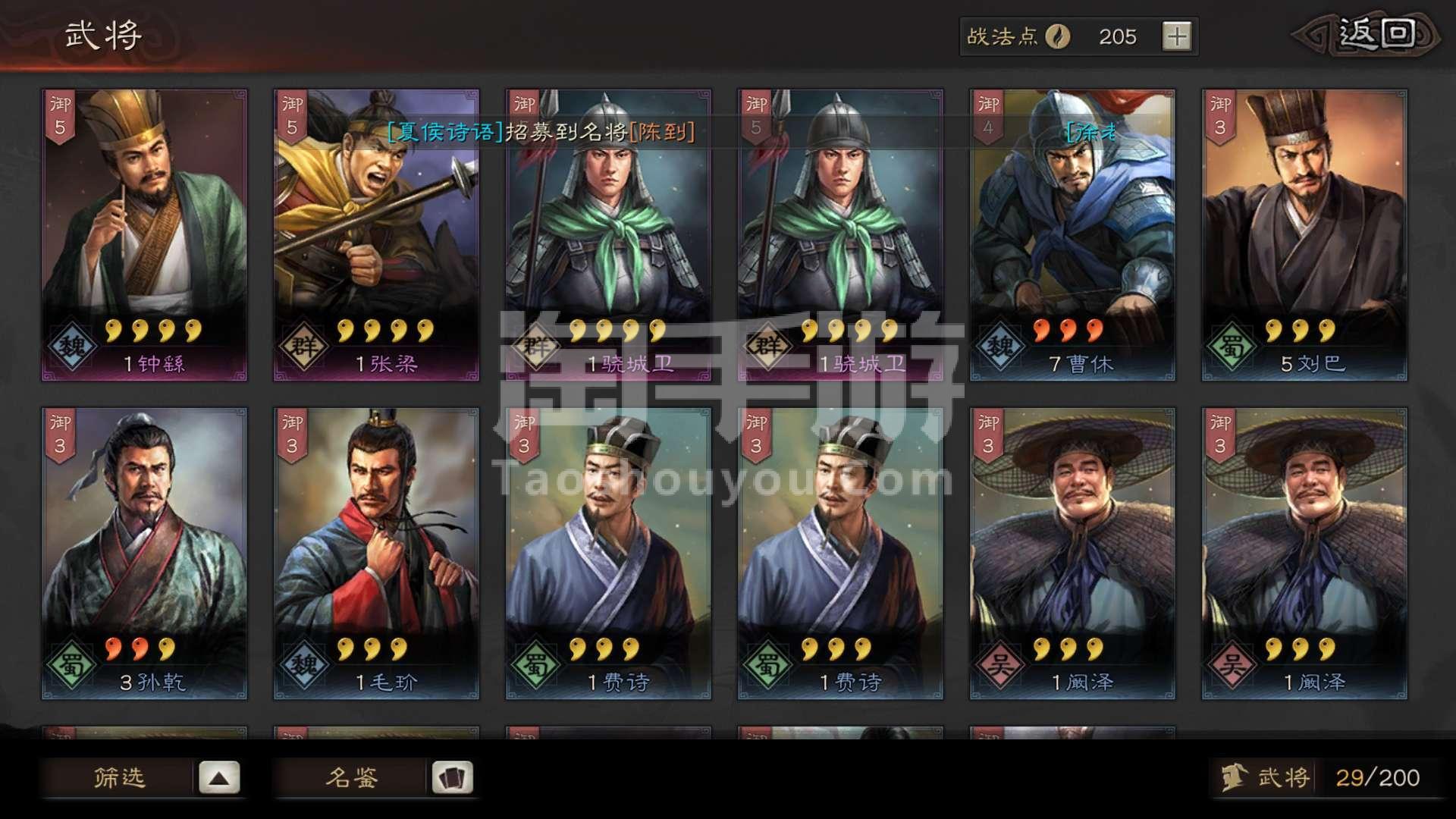 三国志战略版攻略程昱_三国志战略版攻略程昱满宠  第1张