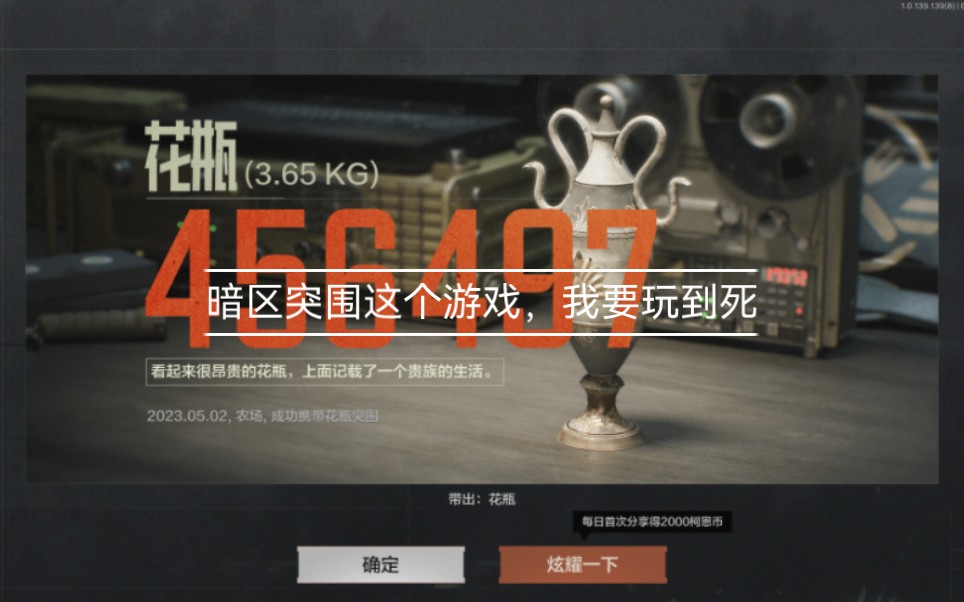 暗区突围cdk兑换码(暗区突围cdk兑换码20235月)  第2张
