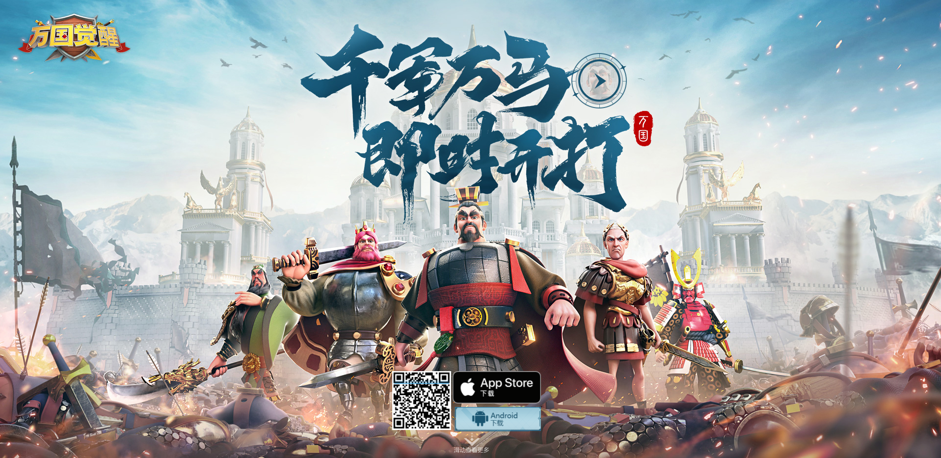万国觉醒下载不了(万国觉醒下载渠道有哪些)  第1张