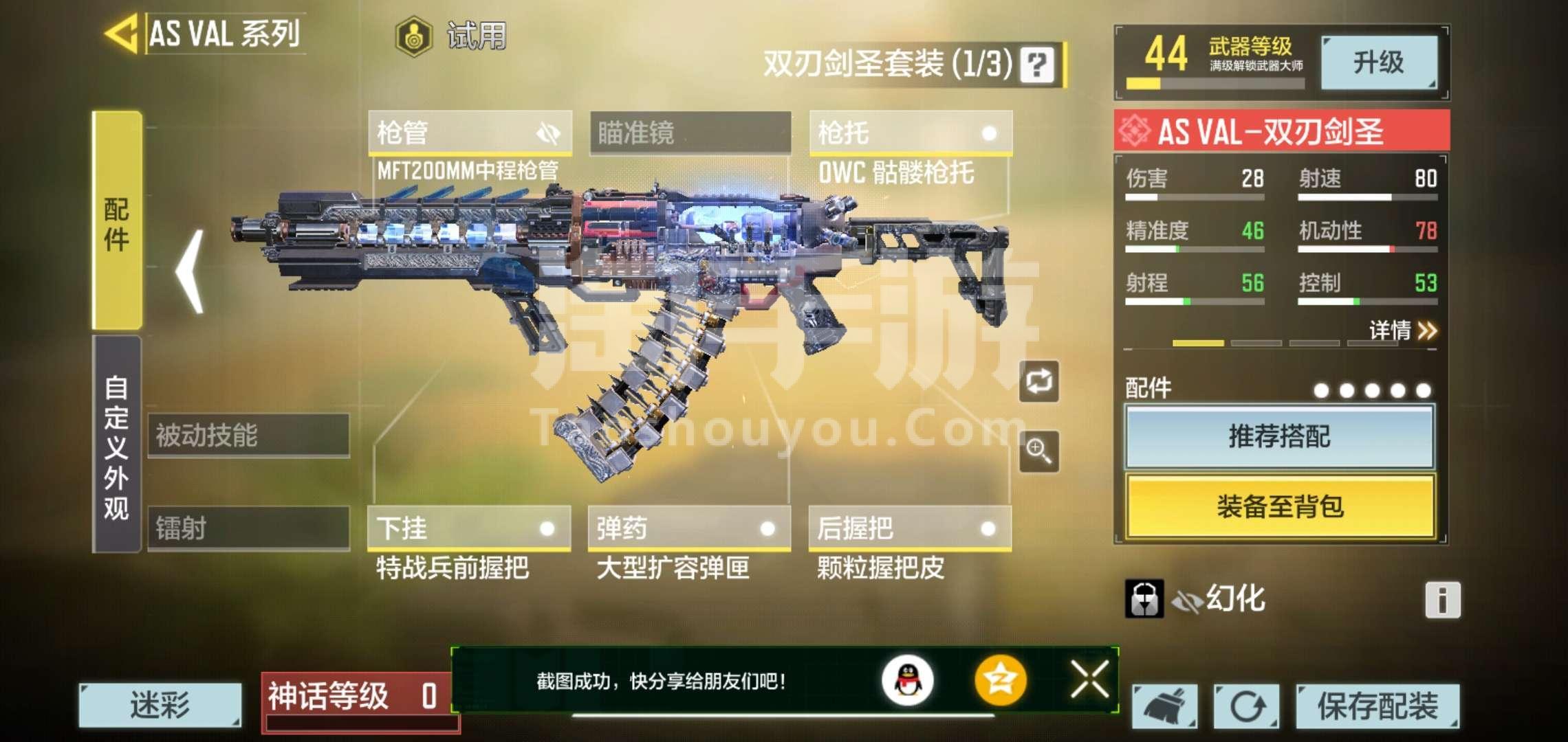 使命召唤手游.50(使命召唤手游50v50在哪里找)  第1张
