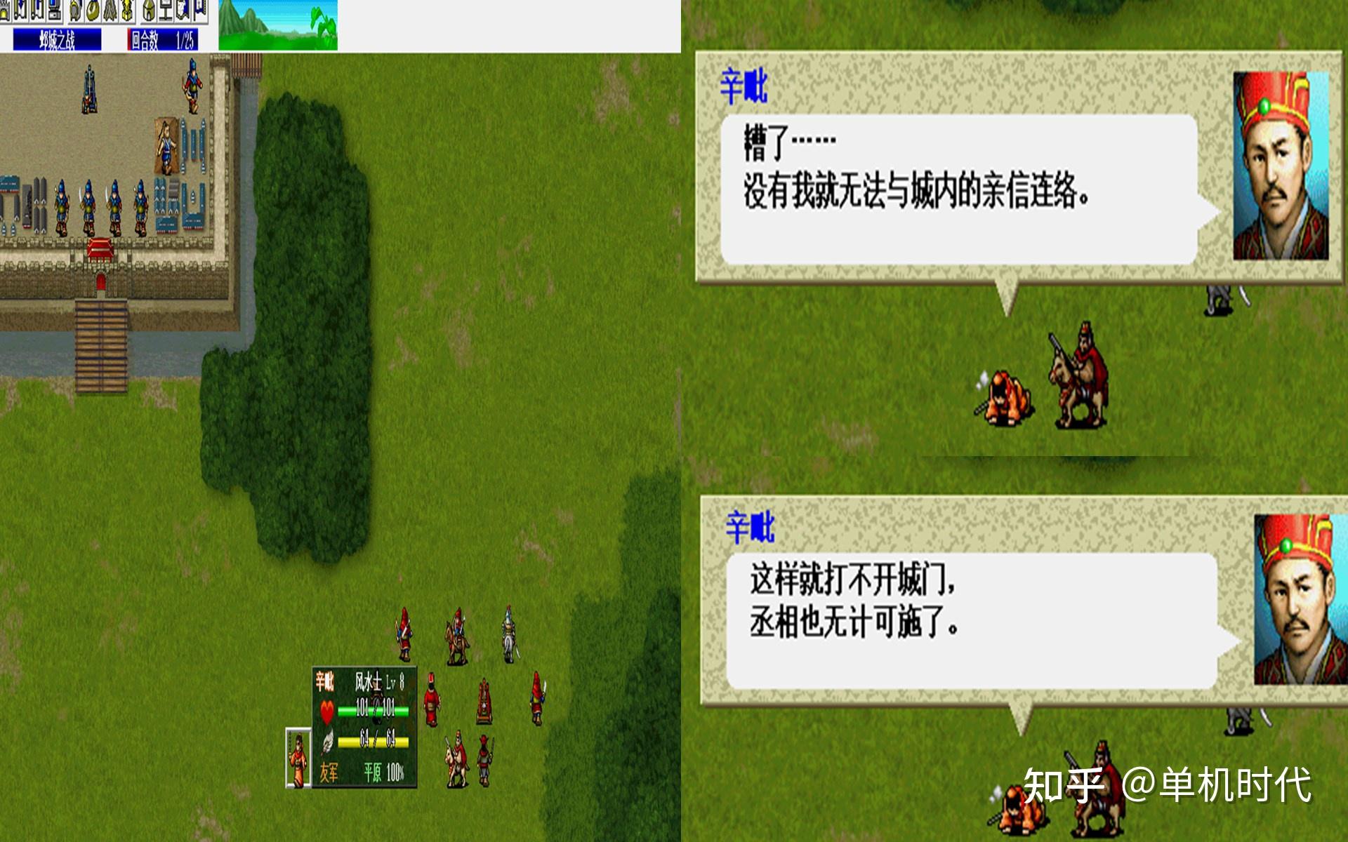 fc三国志曹操传，fc三国志曹操传攻略中文版  第1张