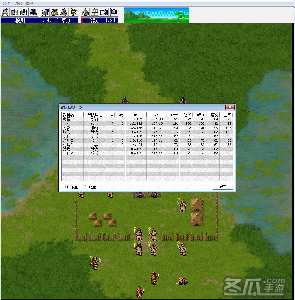 fc三国志曹操传，fc三国志曹操传攻略中文版  第2张