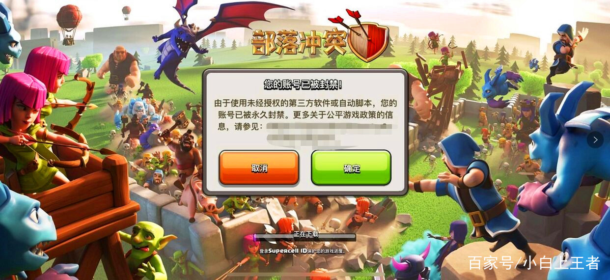 部落冲突怎么切换账号_部落冲突怎么切换账号华为登录  第2张