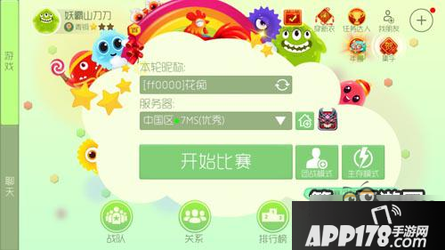 球球大作战下载最新版本下载，球球大作战下载最新版100  第1张