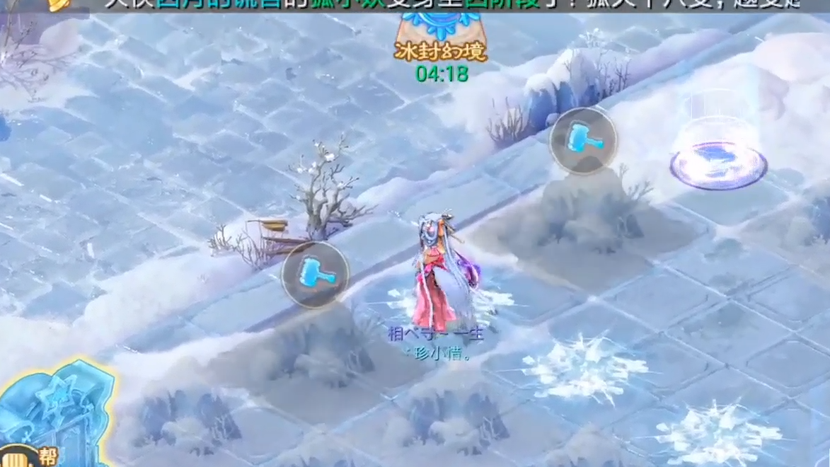 大话西游手游冰封幻境_大话西游手游冰封幻境水晶柜攻略  第1张