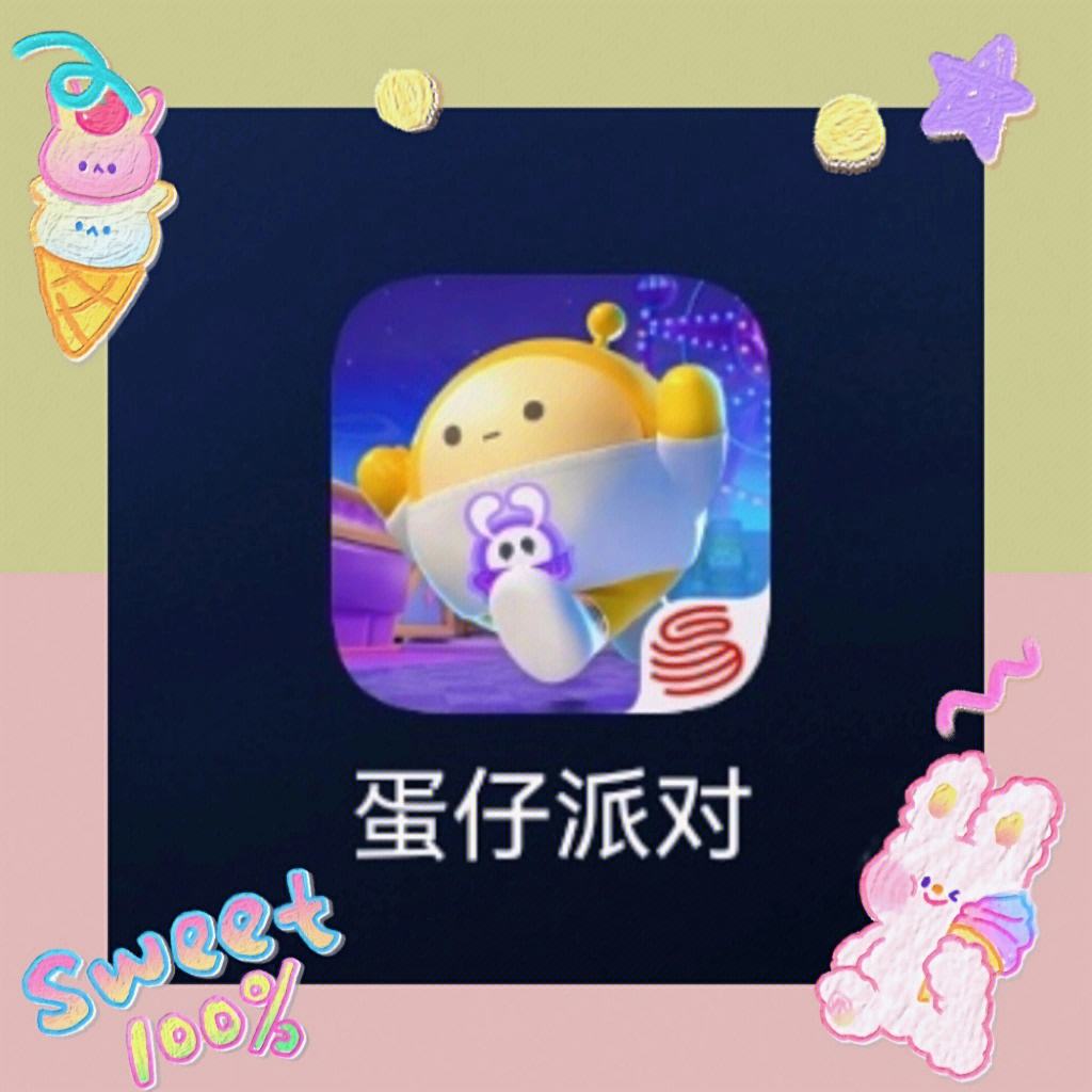 蛋仔派对最新版，蛋仔派对最新版本如何飞天  第1张