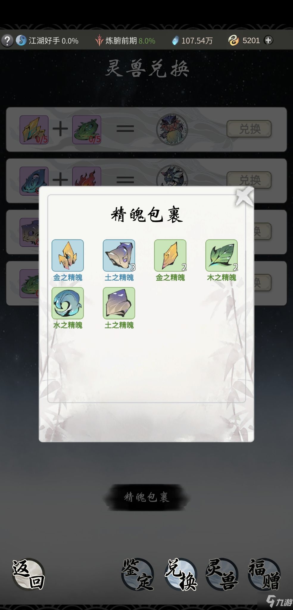 一念逍遥密令能用几次的简单介绍  第1张