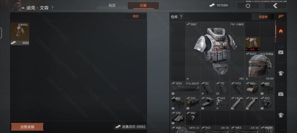 暗区突围官网护甲介绍，暗区突围正式服上线时间  第1张