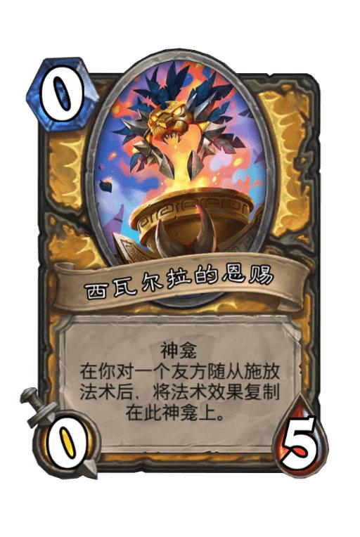 炉石传说新版本迷你包什么时候上线_炉石传说新版本迷你包什么时候上线的  第2张