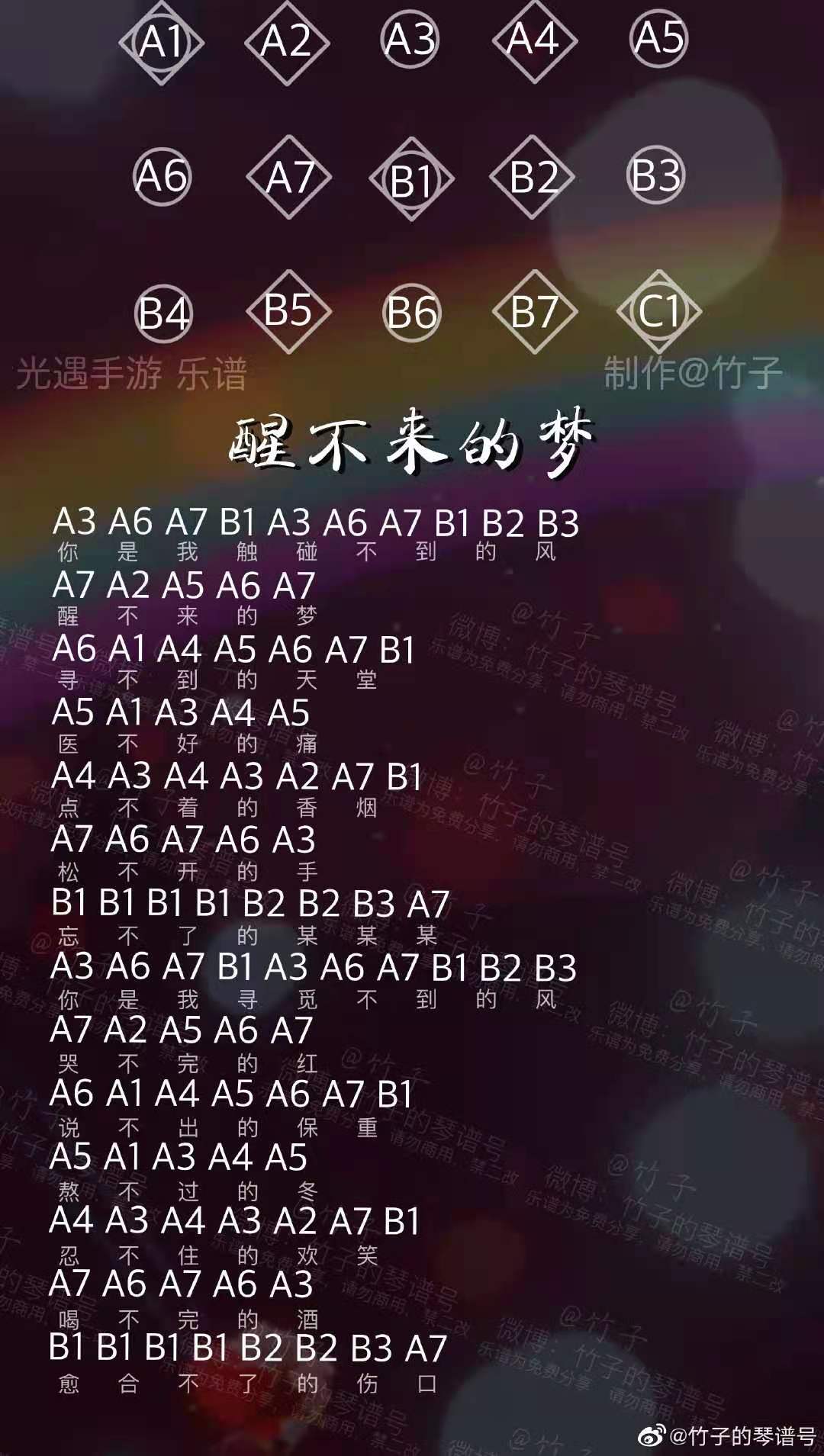 光遇琴谱键位谱，光遇琴谱键位谱怎么看  第2张