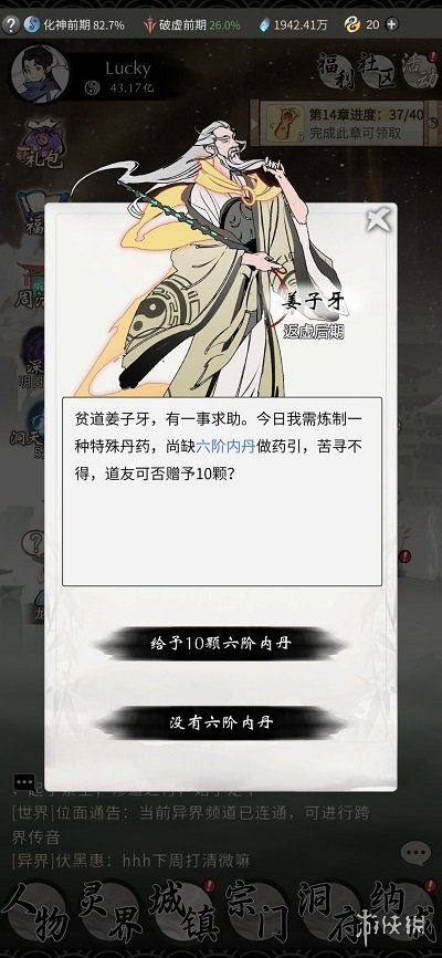 一念逍遥神游三界_一念逍遥神游三界定向结交  第1张