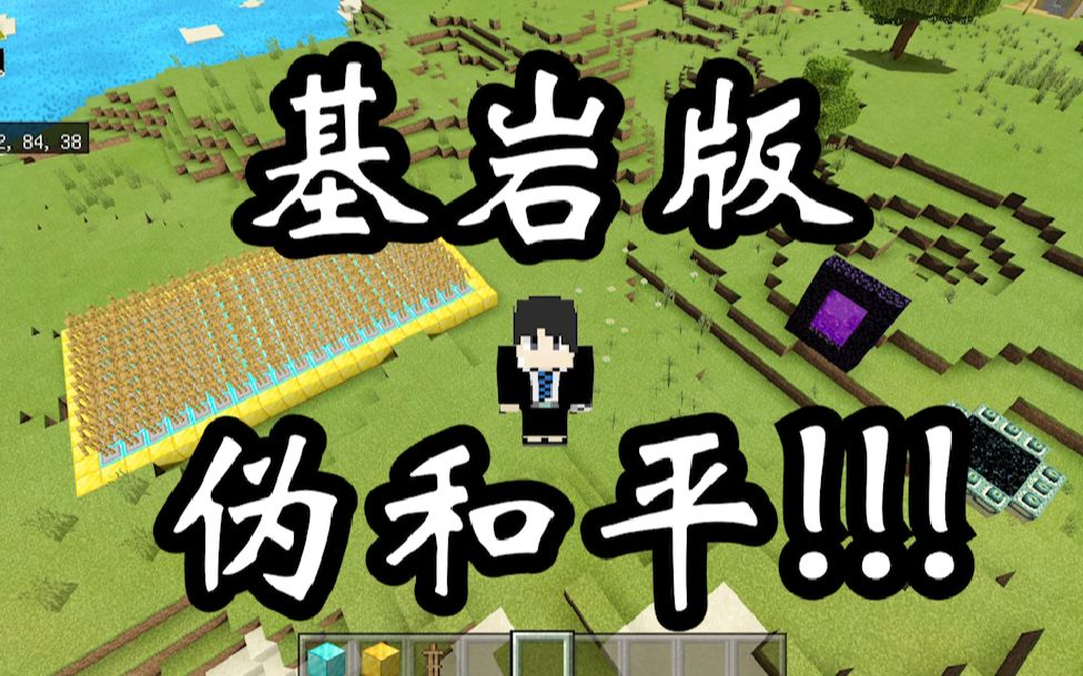 我的世界1.19基岩版下载中文版本，minecraft119基岩版下载  第2张