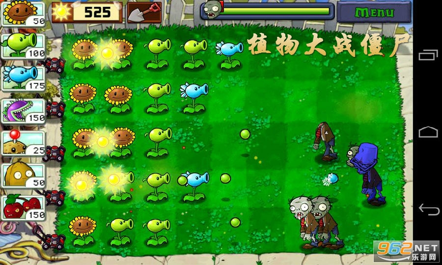 植物大战僵尸旧版本，植物大战僵尸旧版本中文下载2  第2张